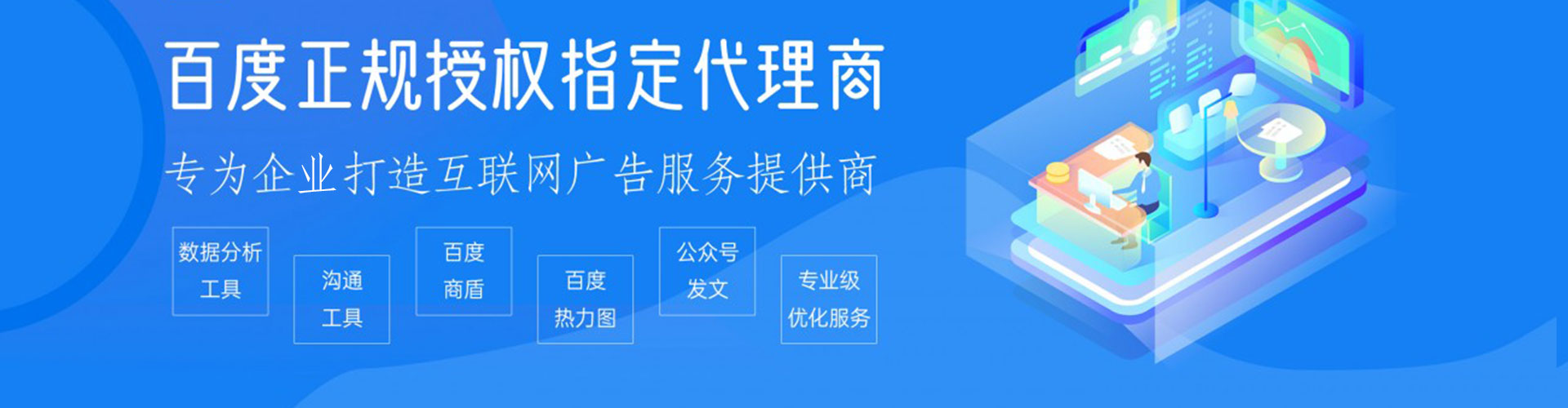 伊美竞价开户