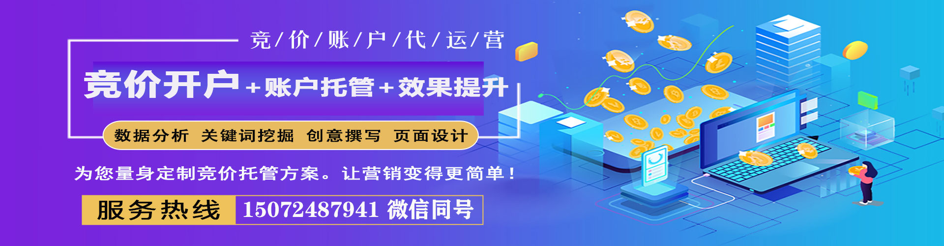 伊美sem推广